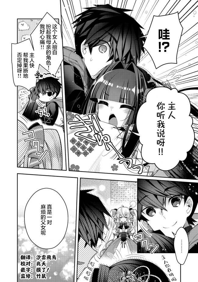 第21.2话