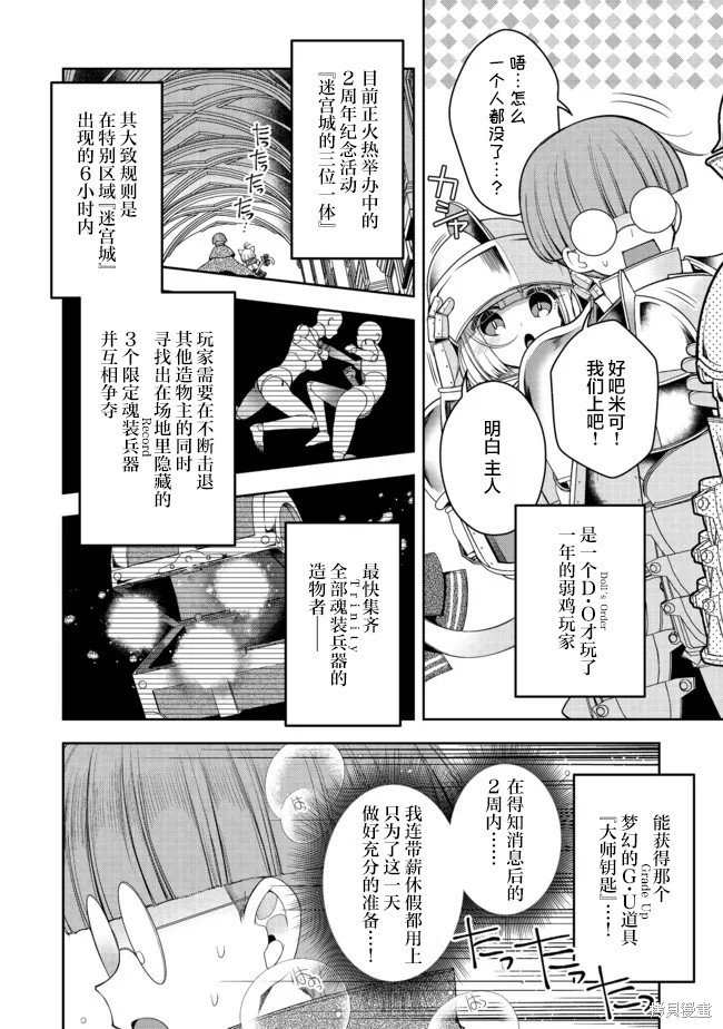第22.1话