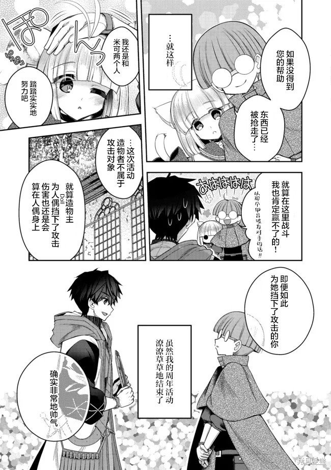 第22.1话