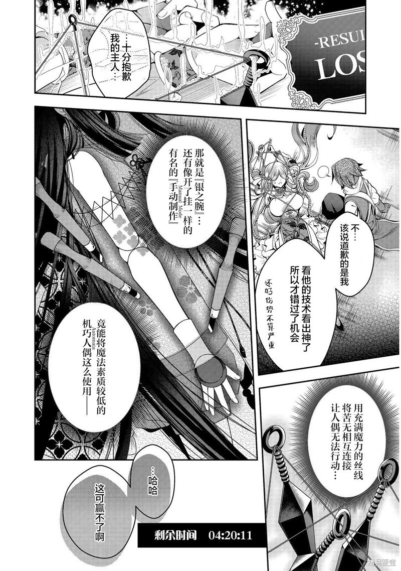 第22.2话