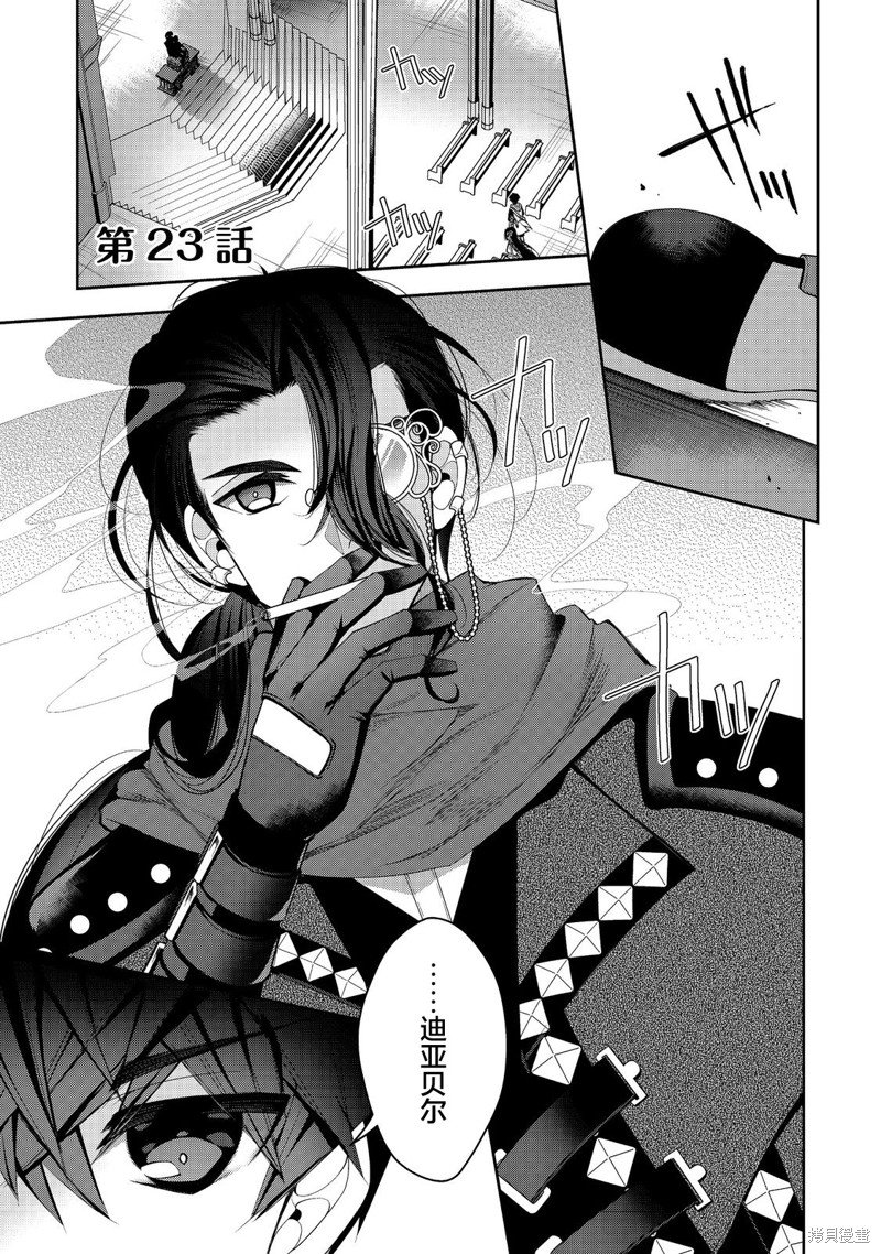 第23话