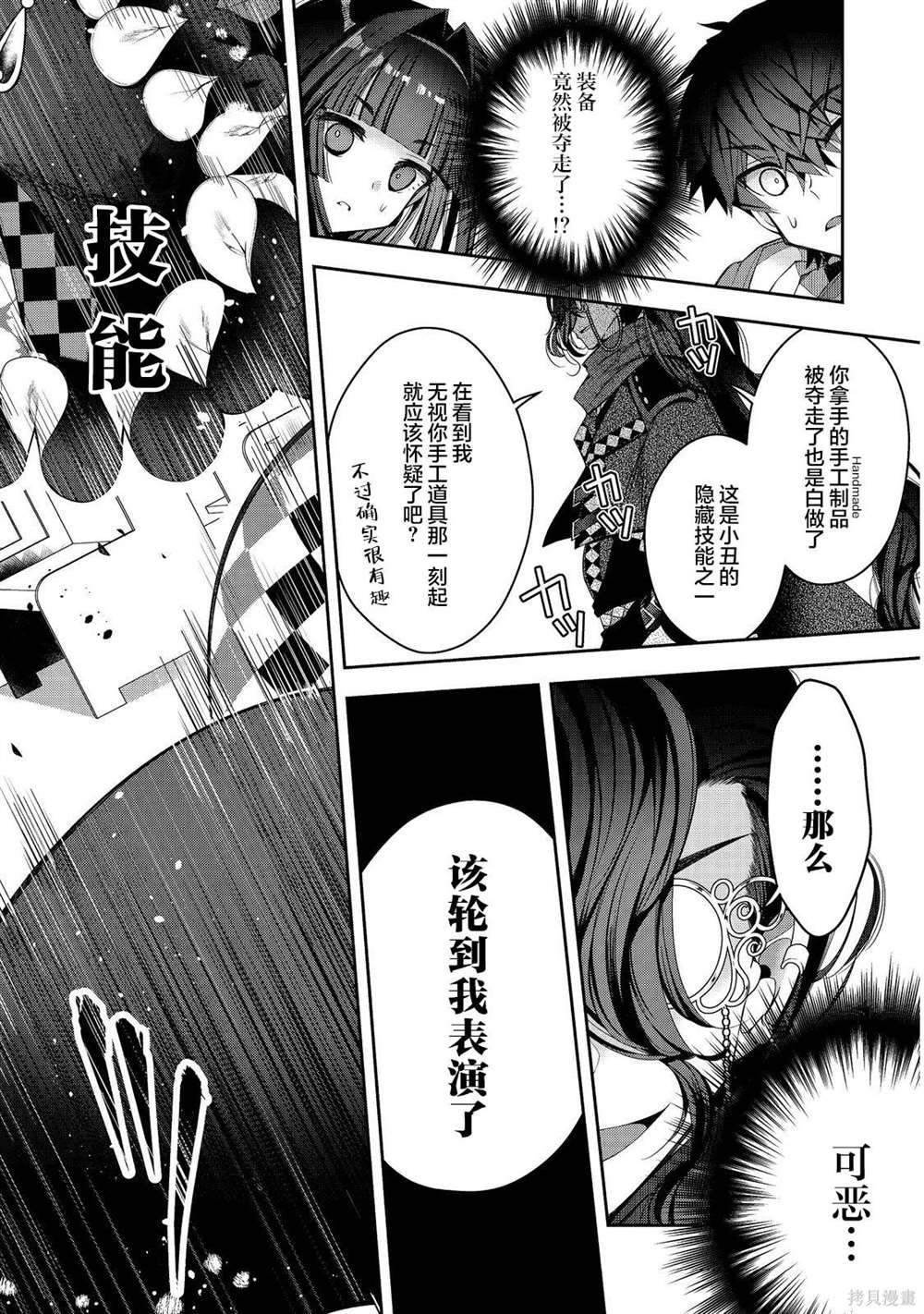 第23.5话
