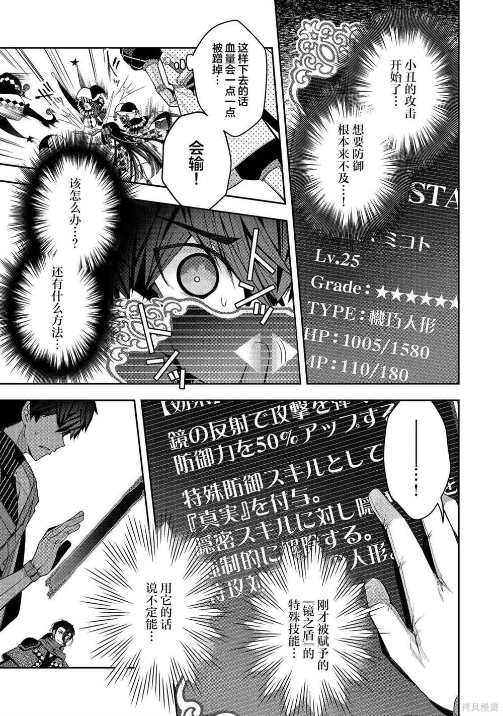 第23.5话