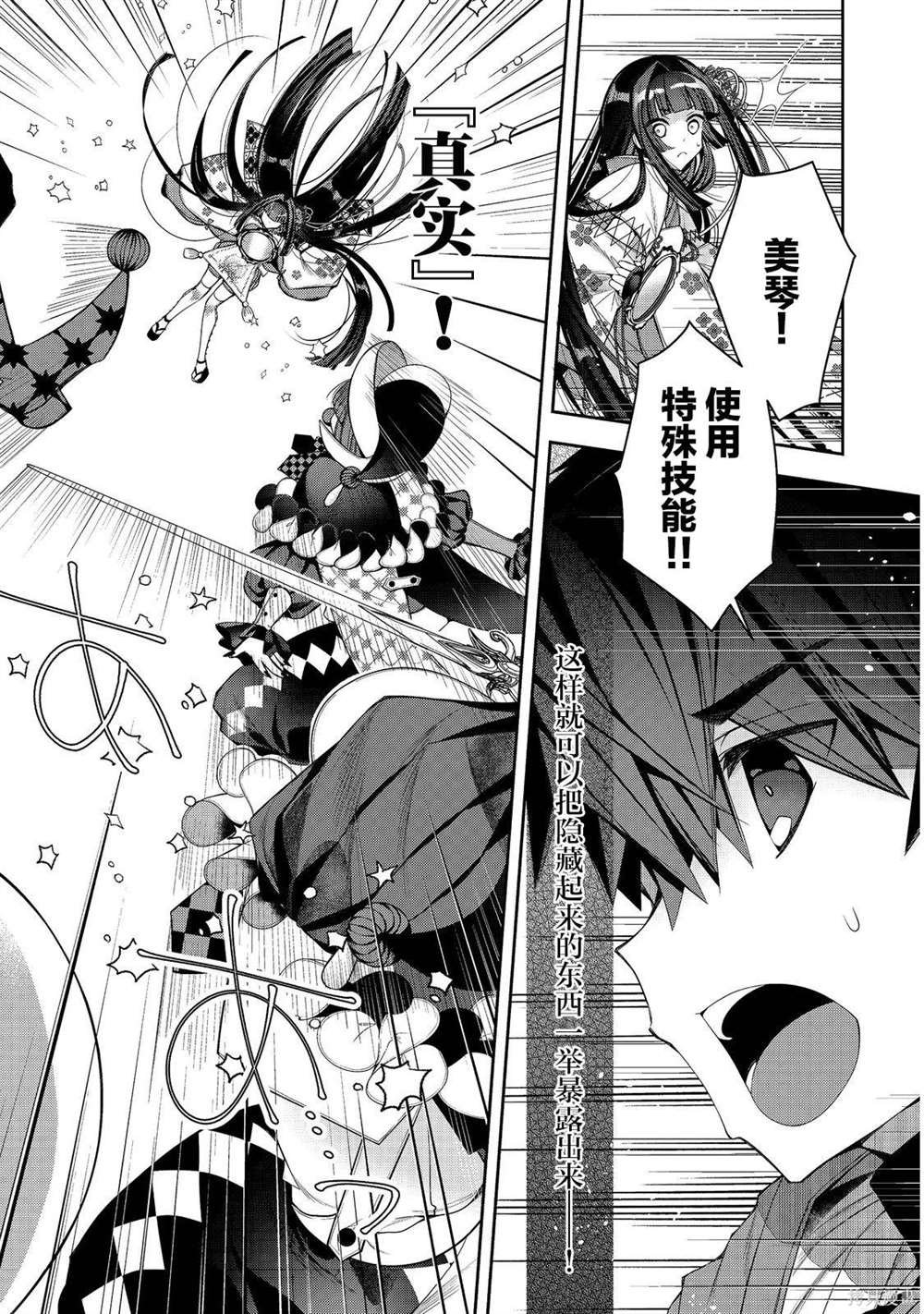第23.5话