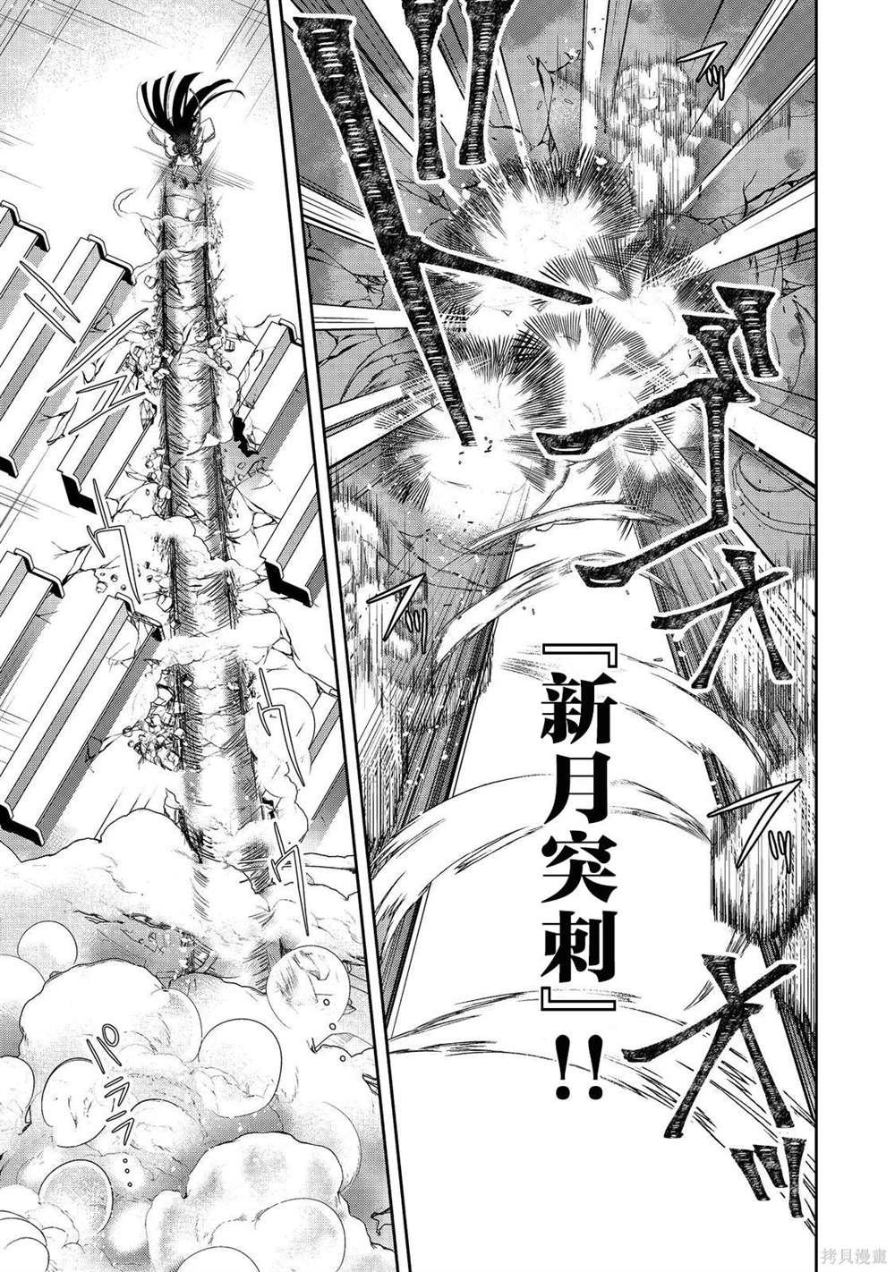 第23.5话