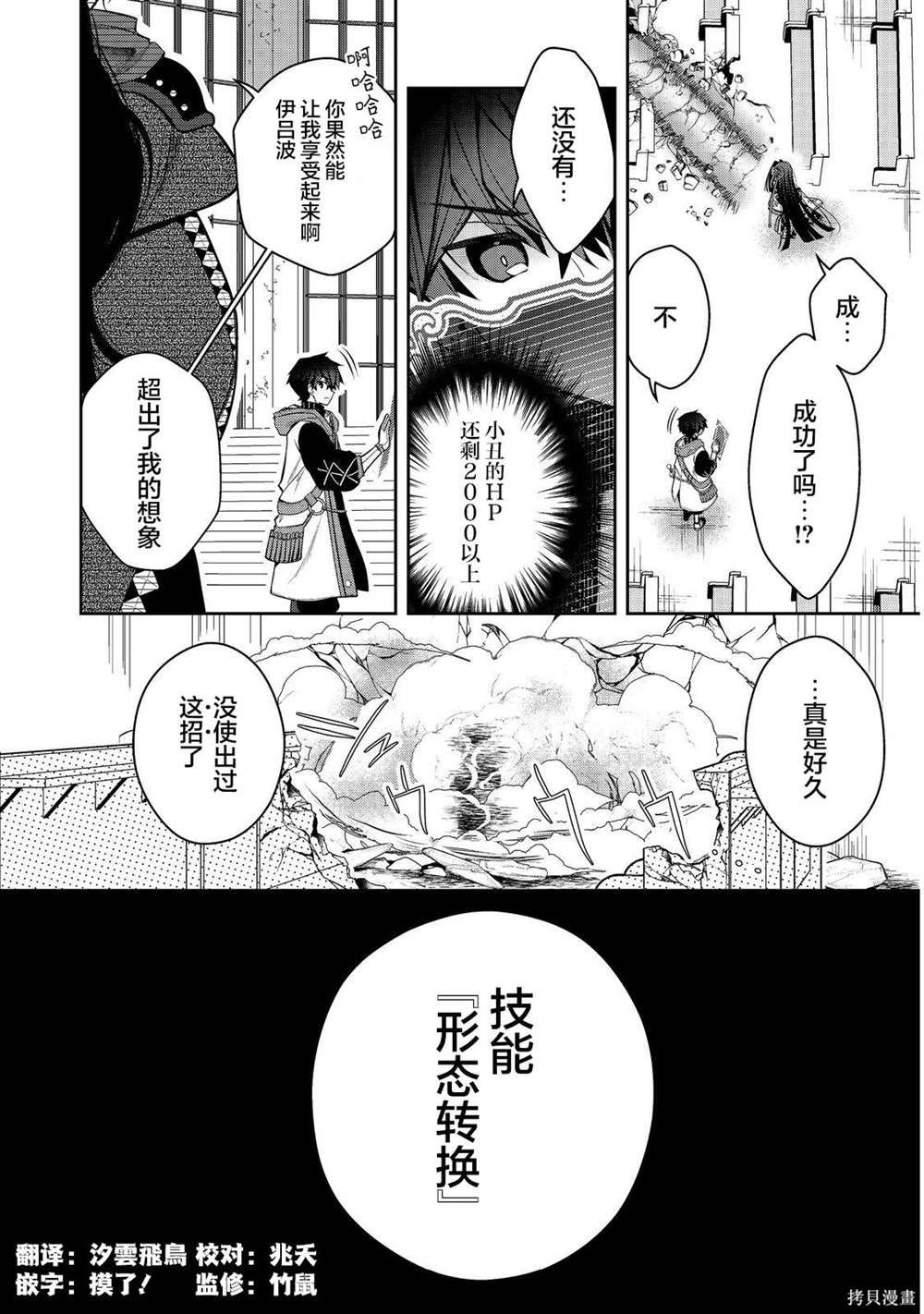 第23.5话