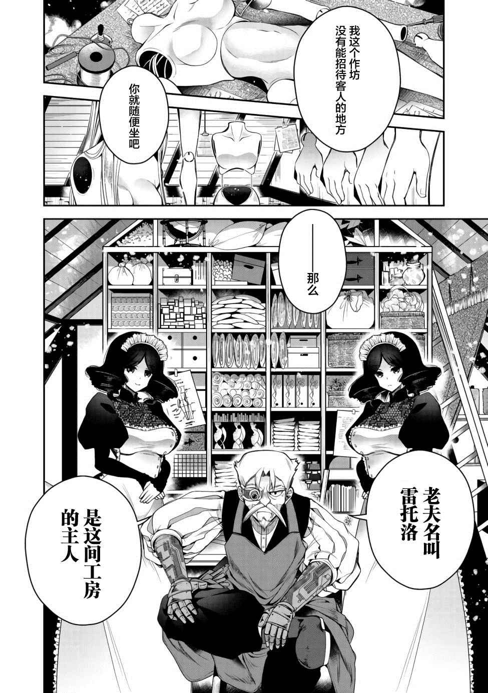 第3话