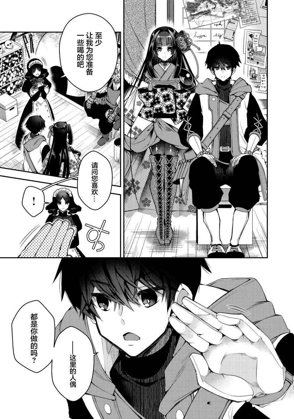 第3话