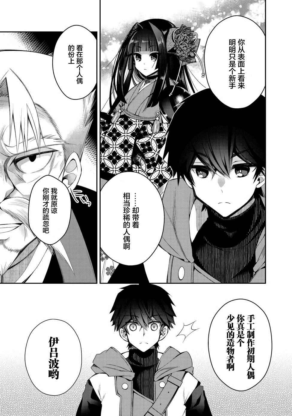 第3话