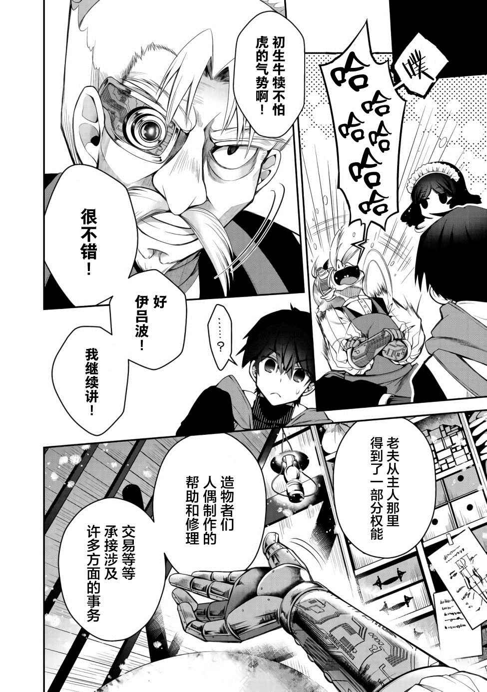 第3话