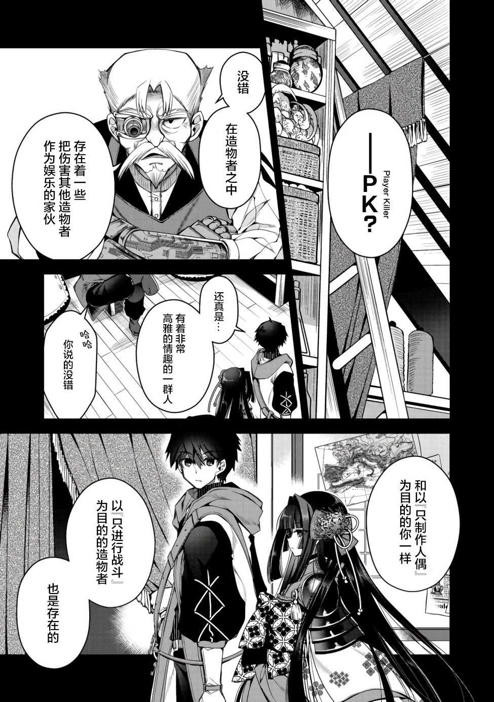 第4话