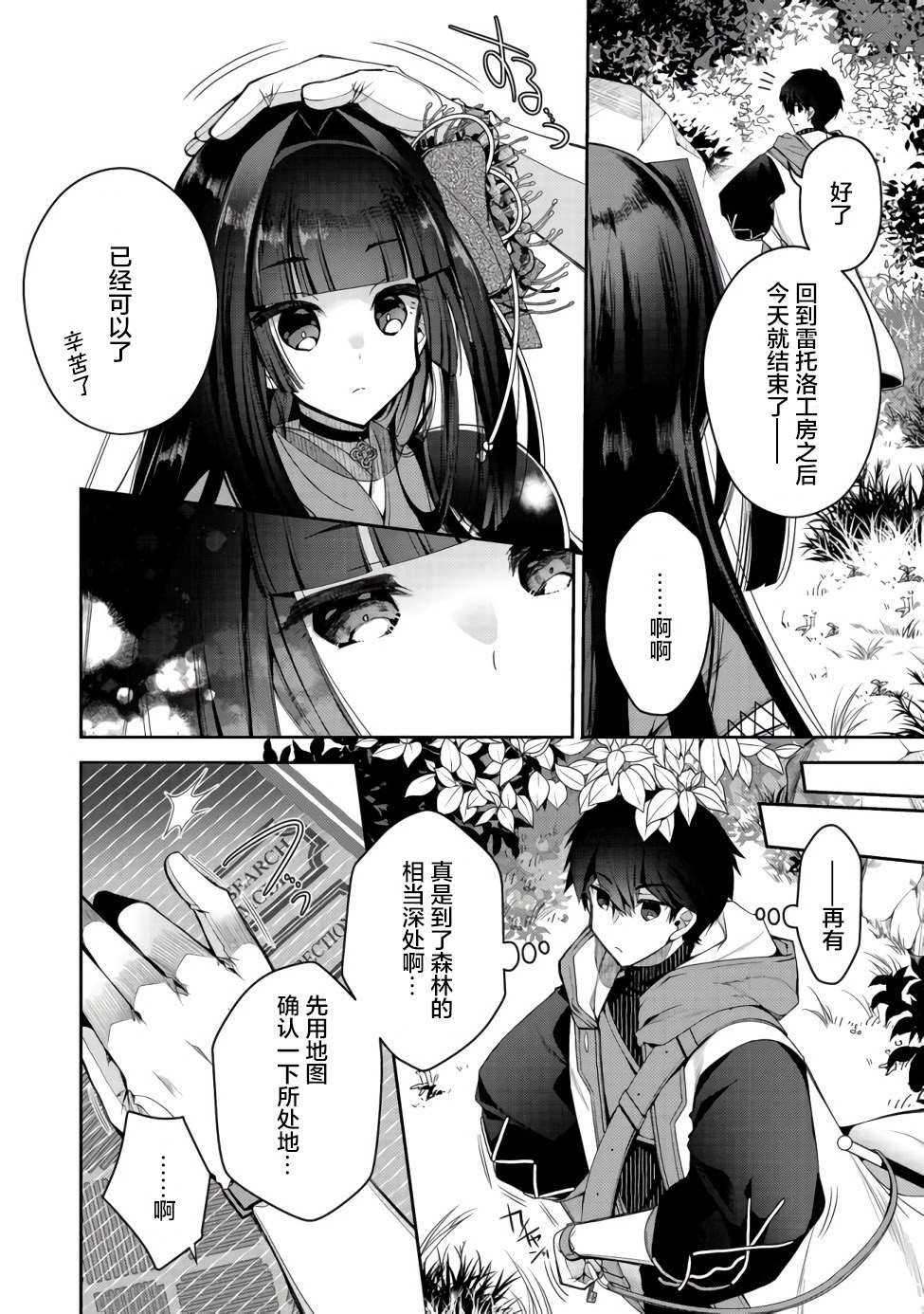 第4话