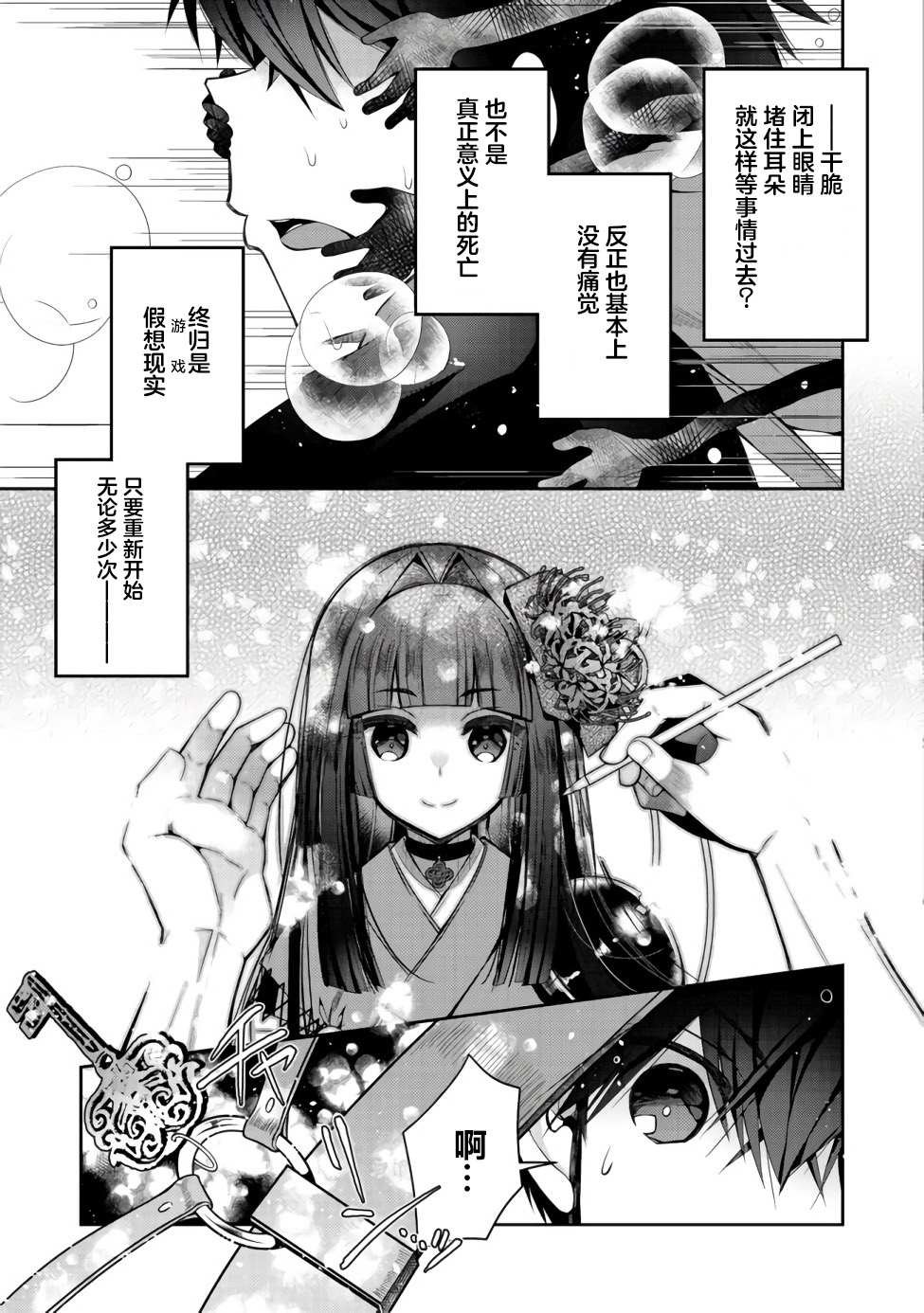 第4话