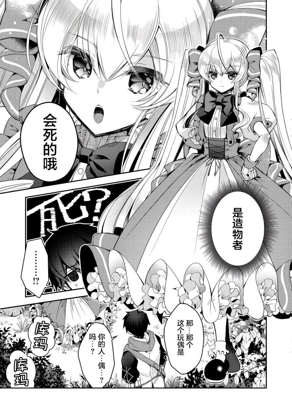 第4话
