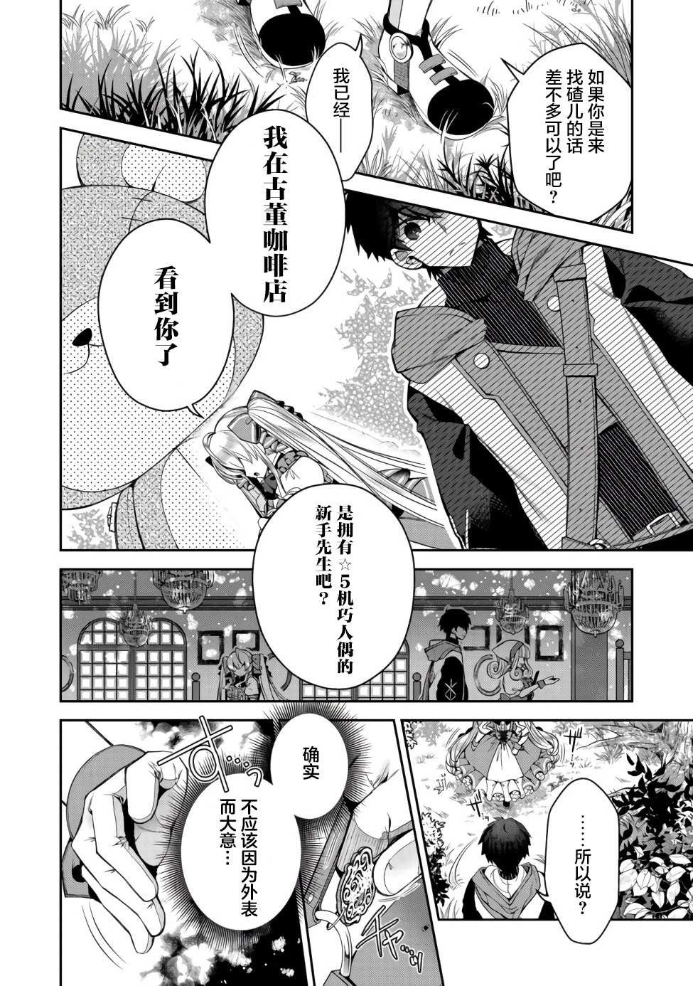第4话