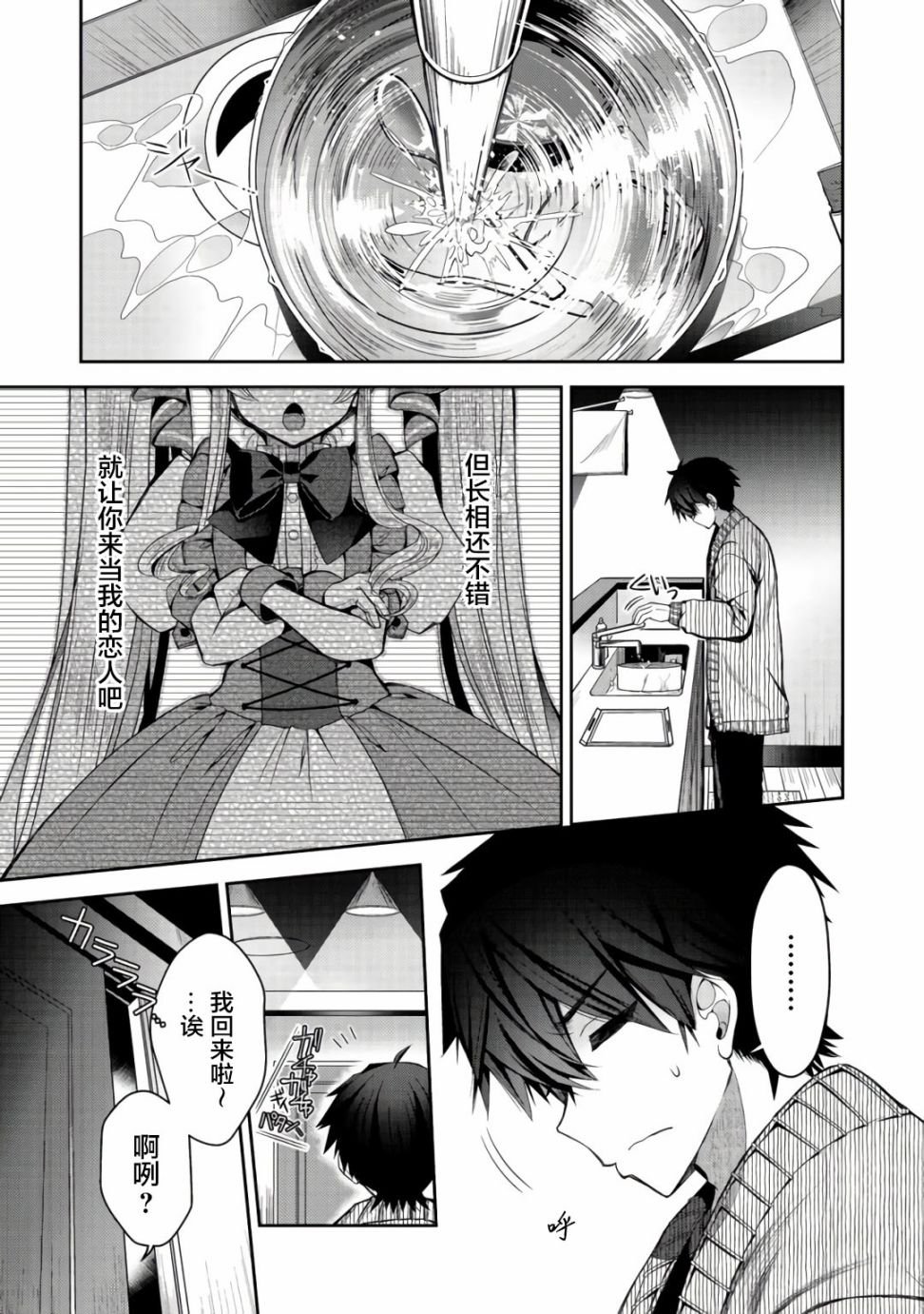 第5话