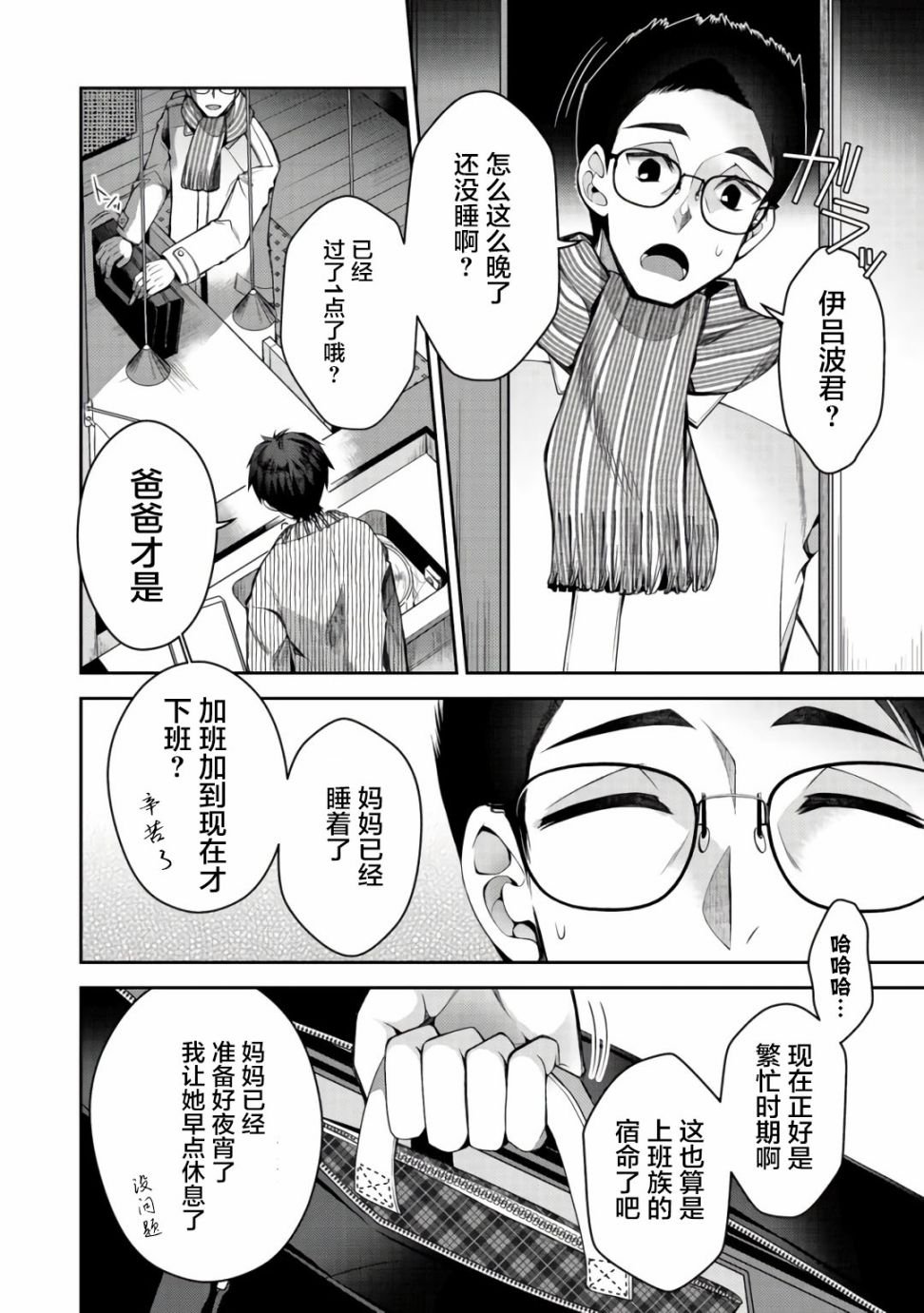 第5话