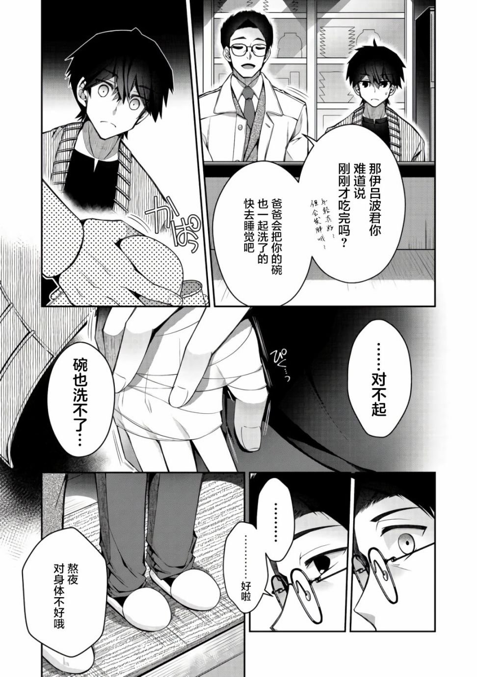 第5话