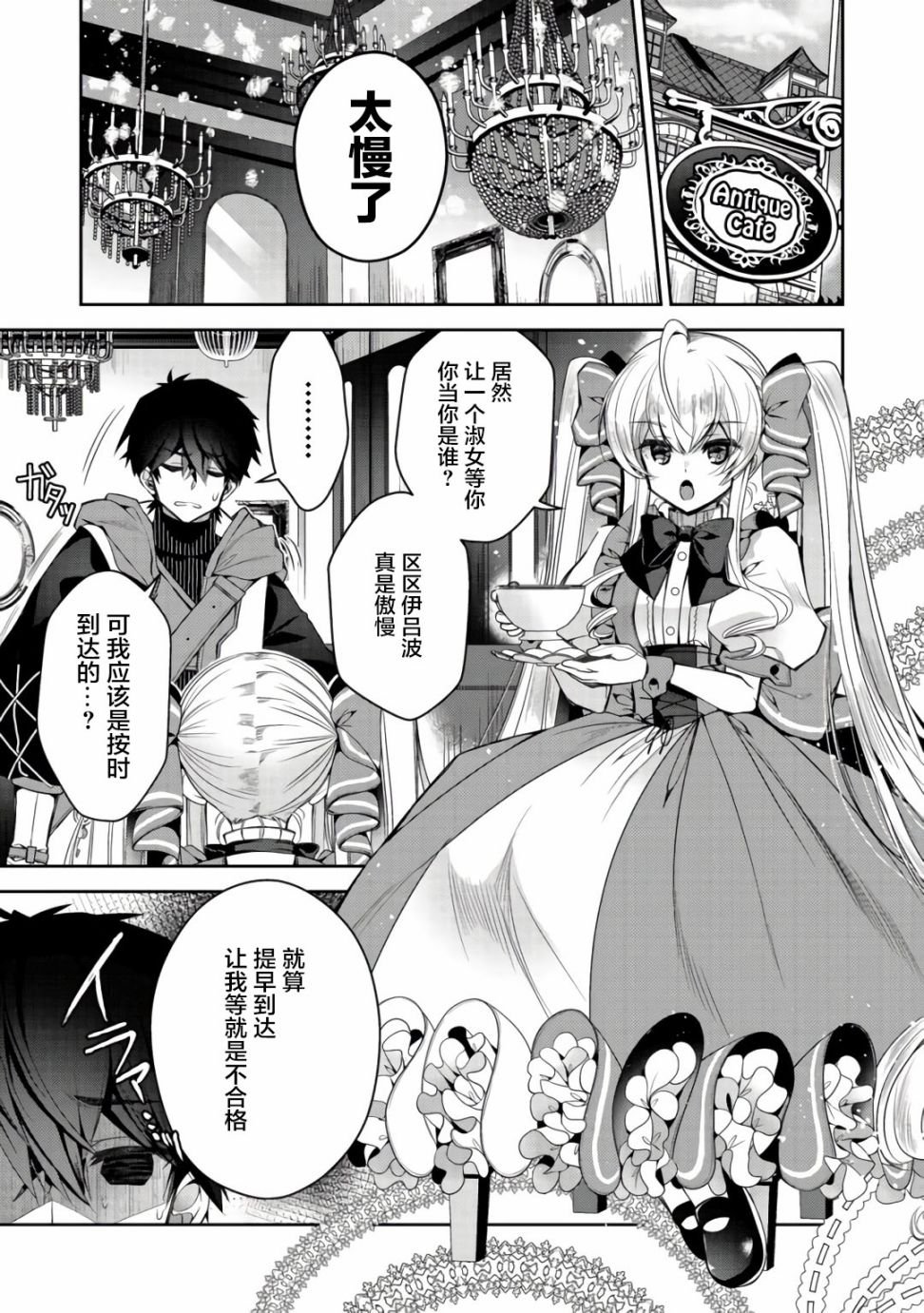第5话