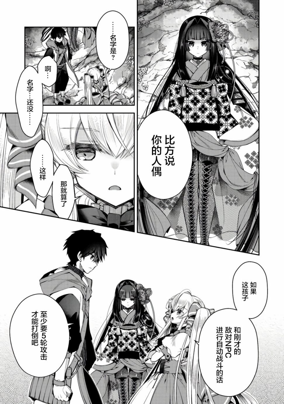 第5话