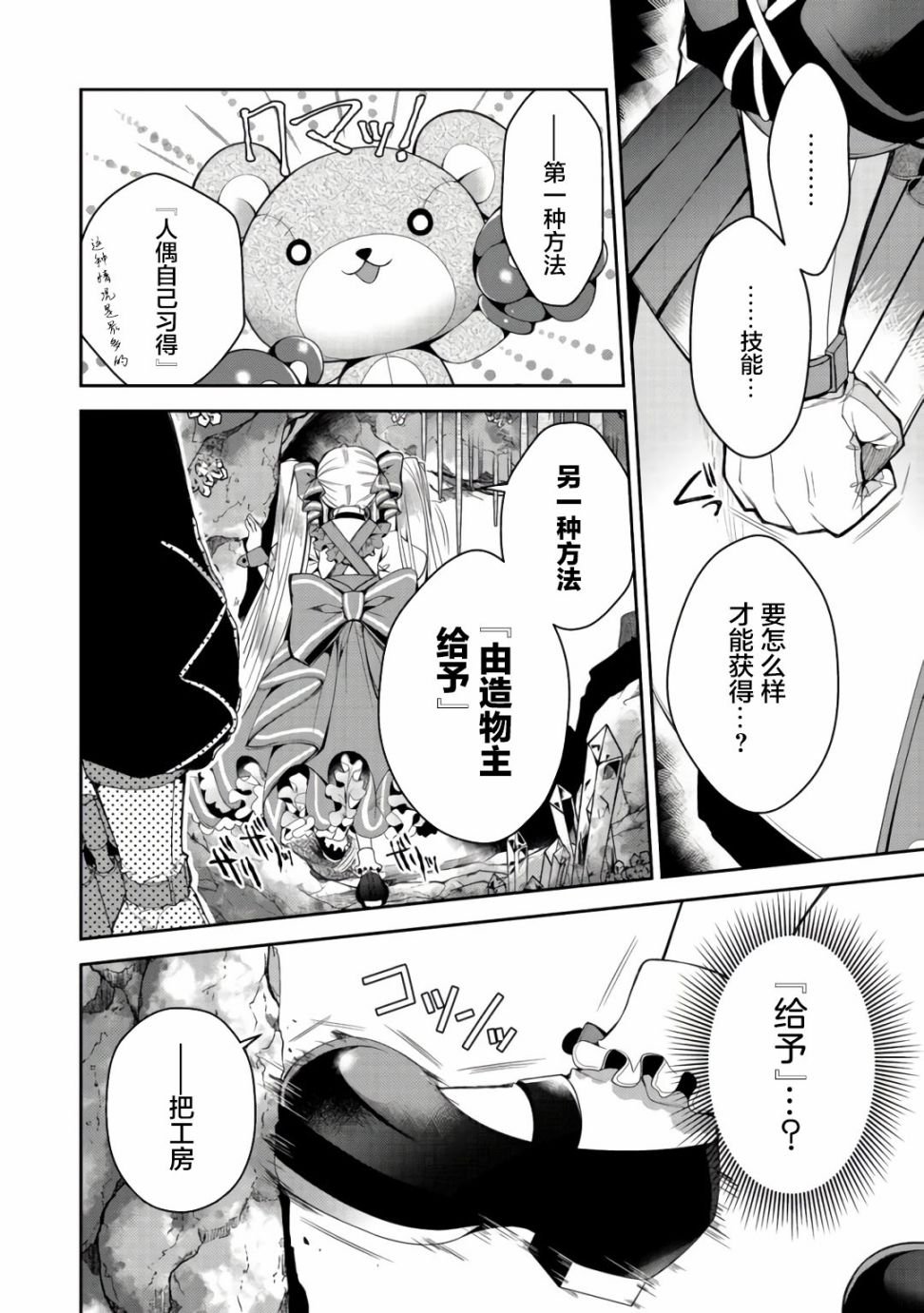第5话
