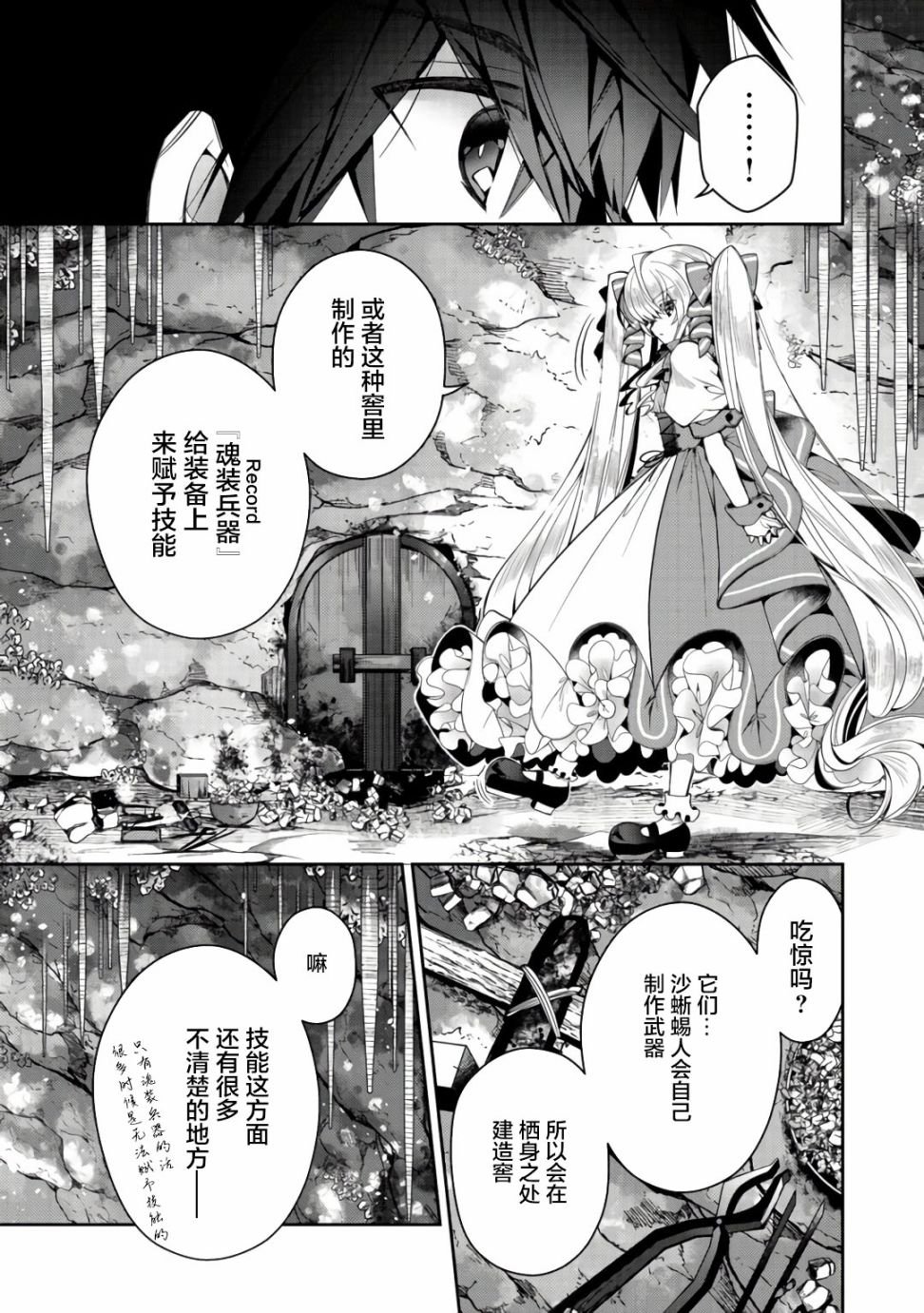 第5话