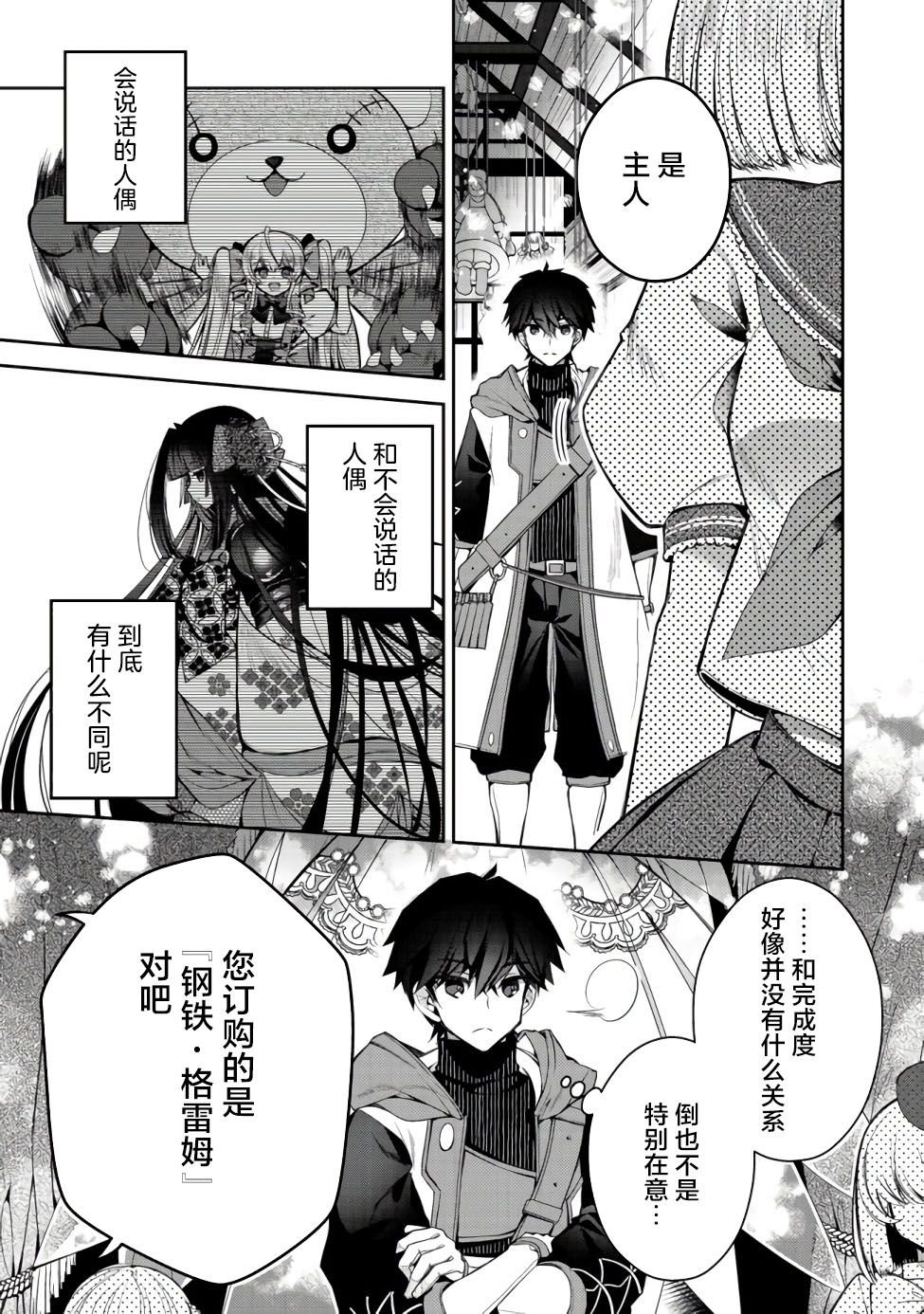 第6话