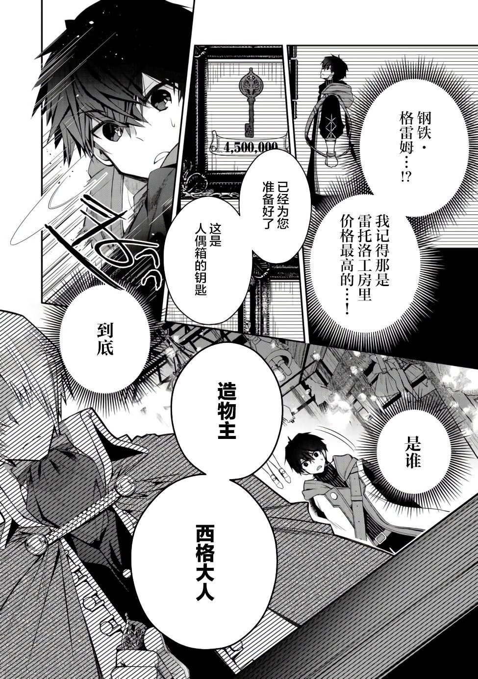 第6话
