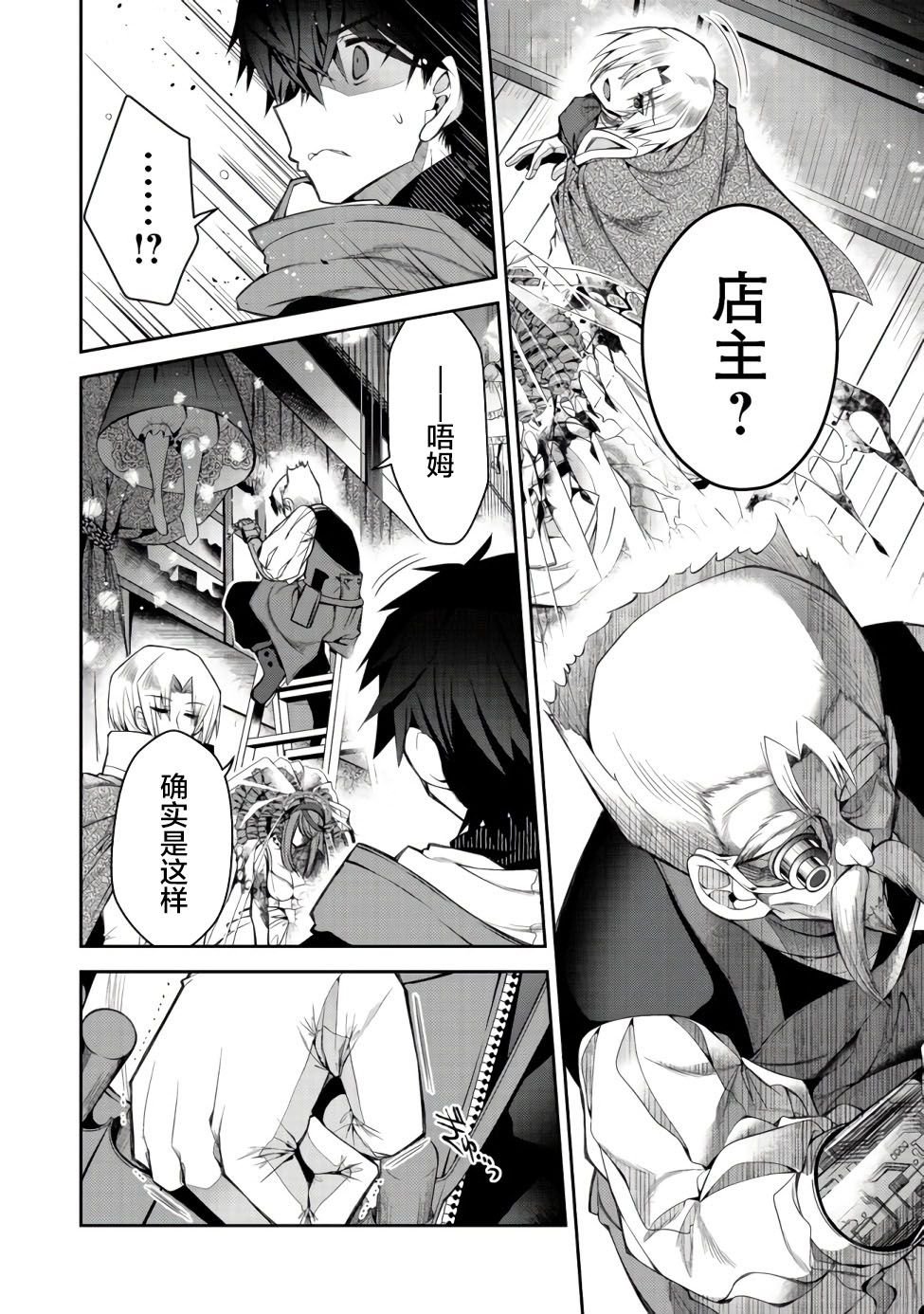 第6话