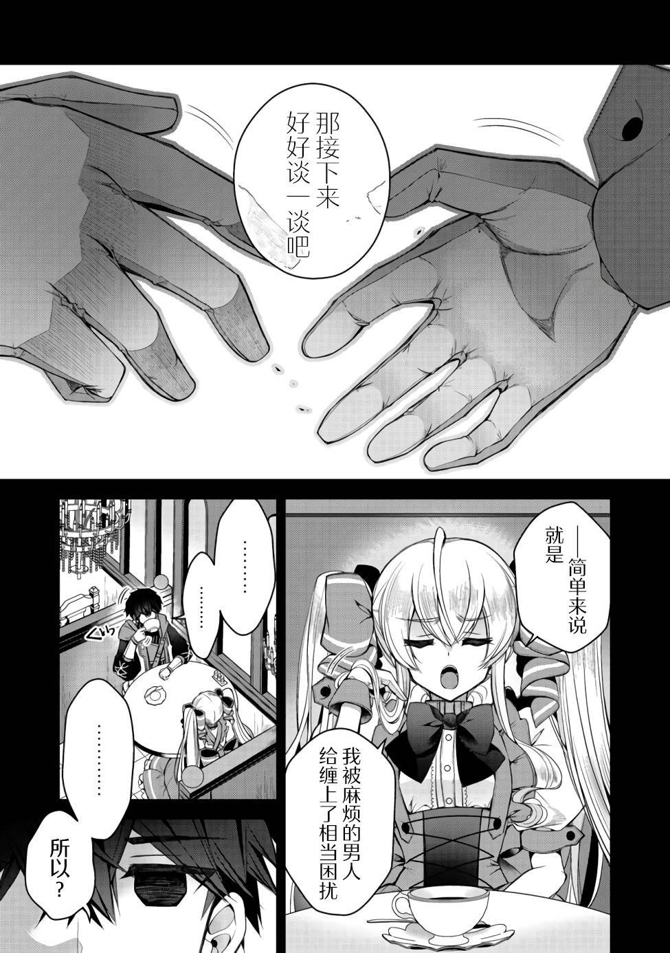 第7话