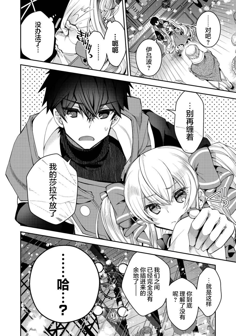 第7话