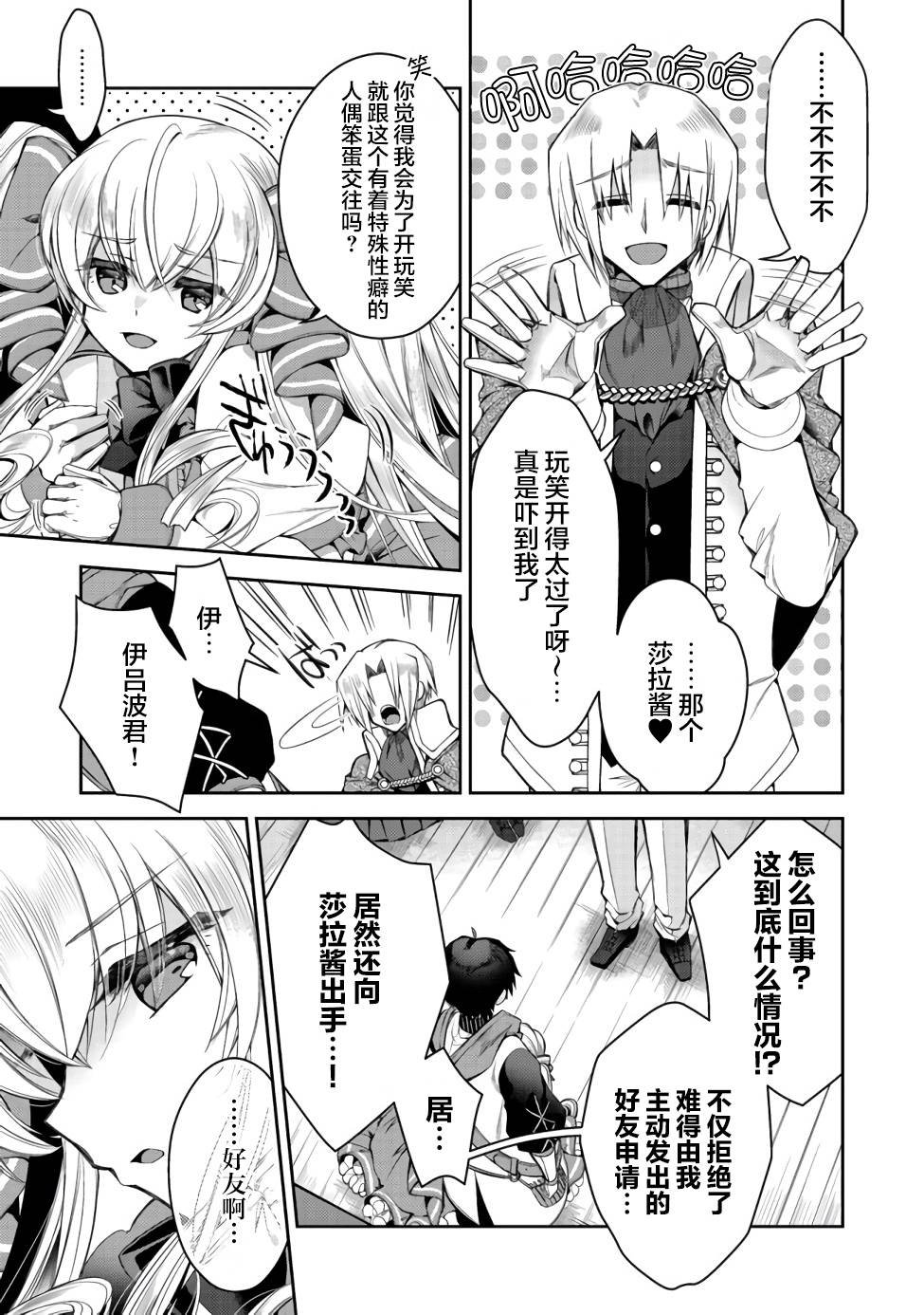 第7话