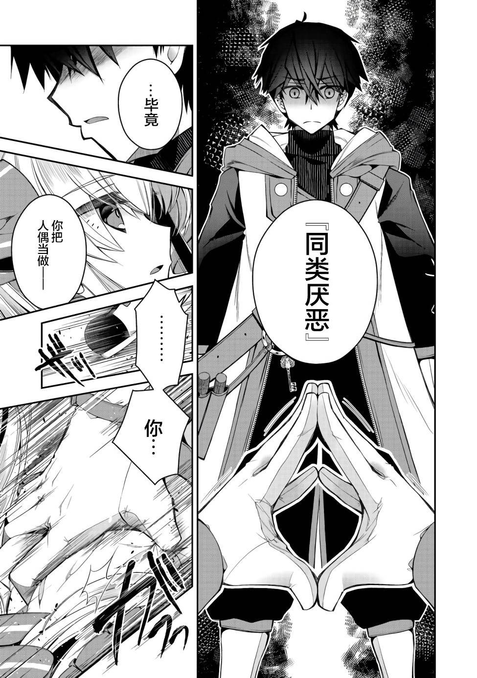 第7话
