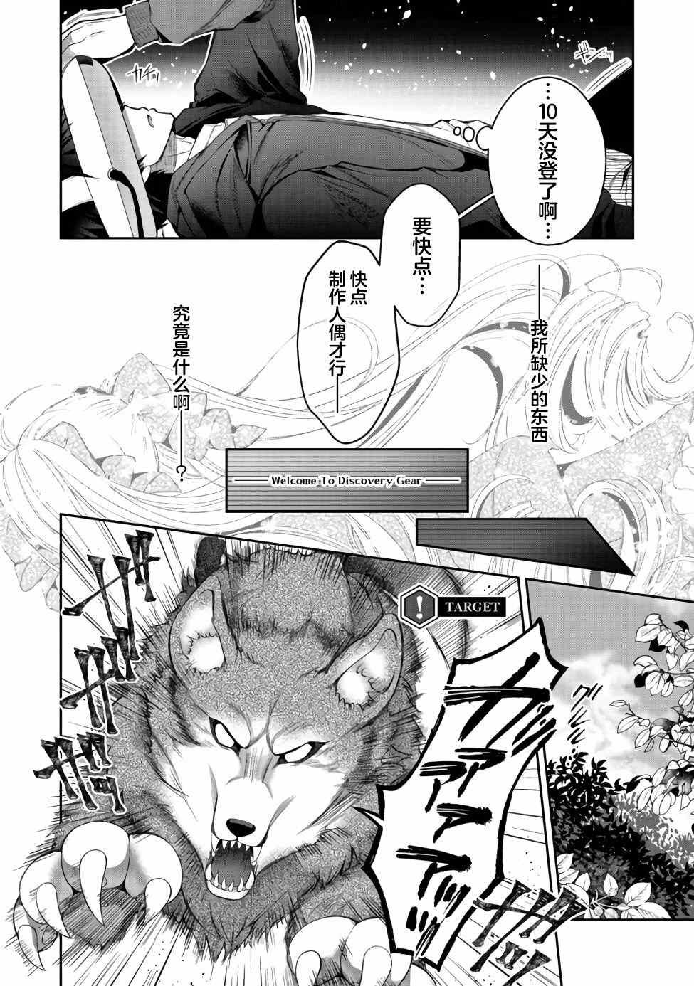 第8话