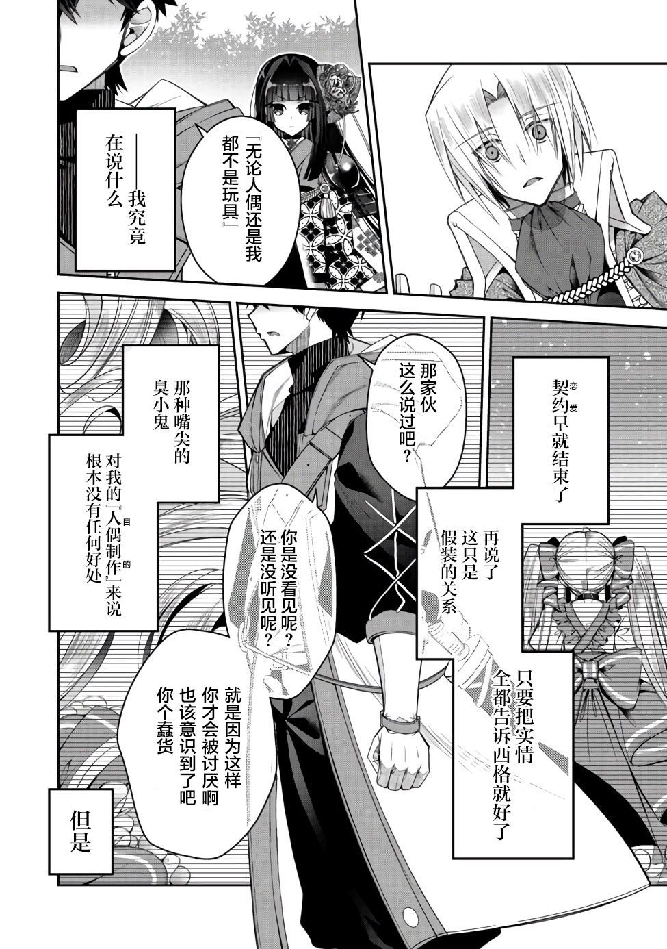 第9话
