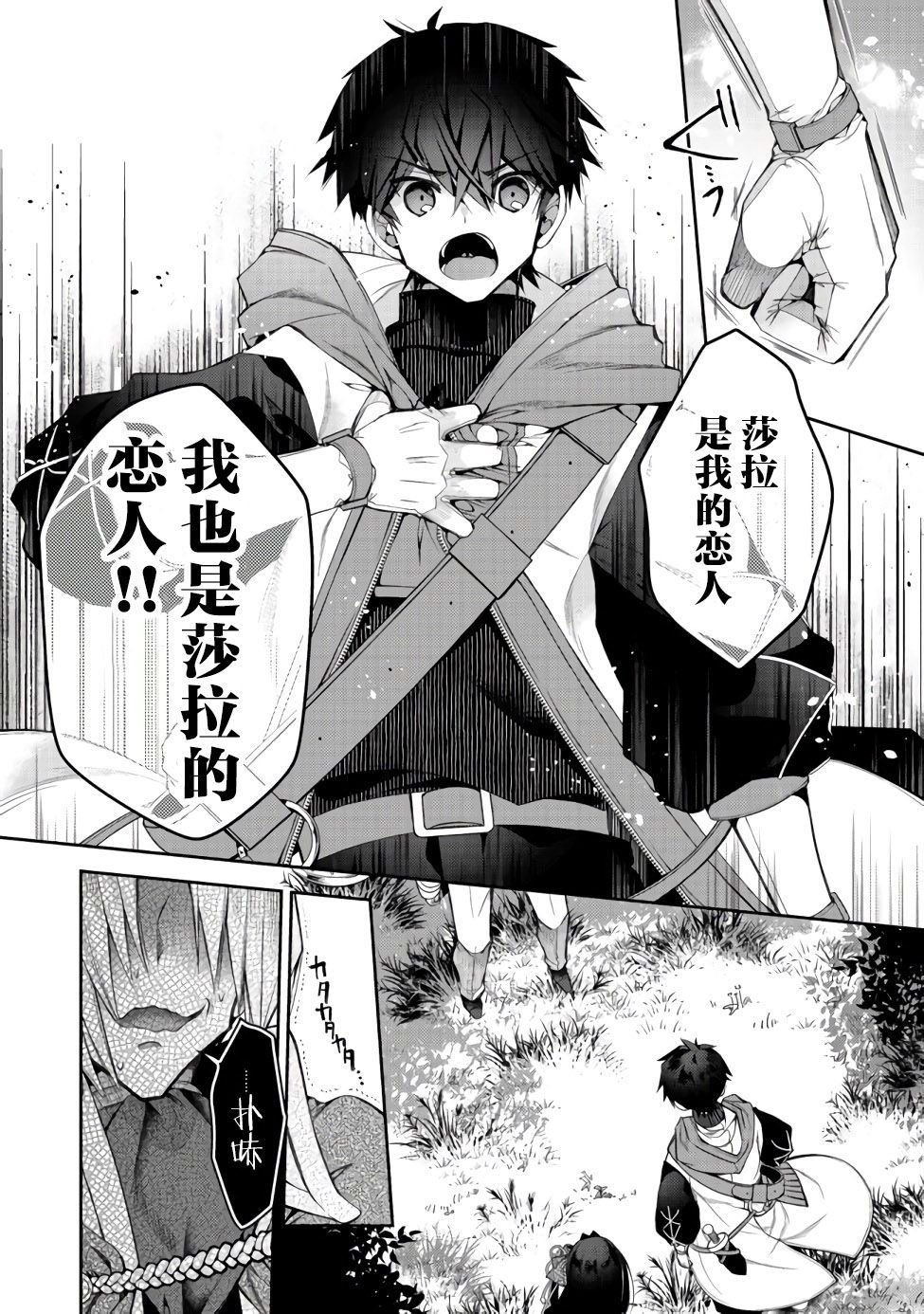 第9话
