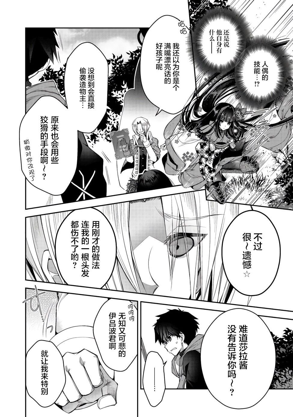 第9话