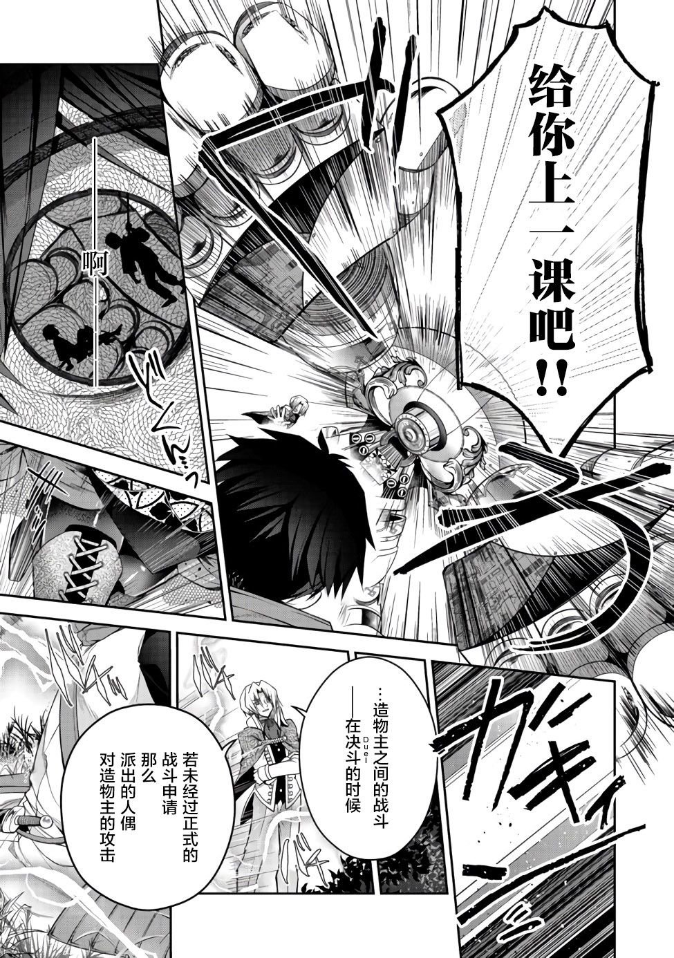 第9话