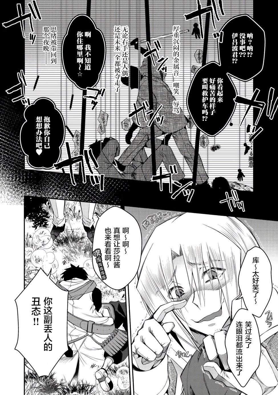 第9话