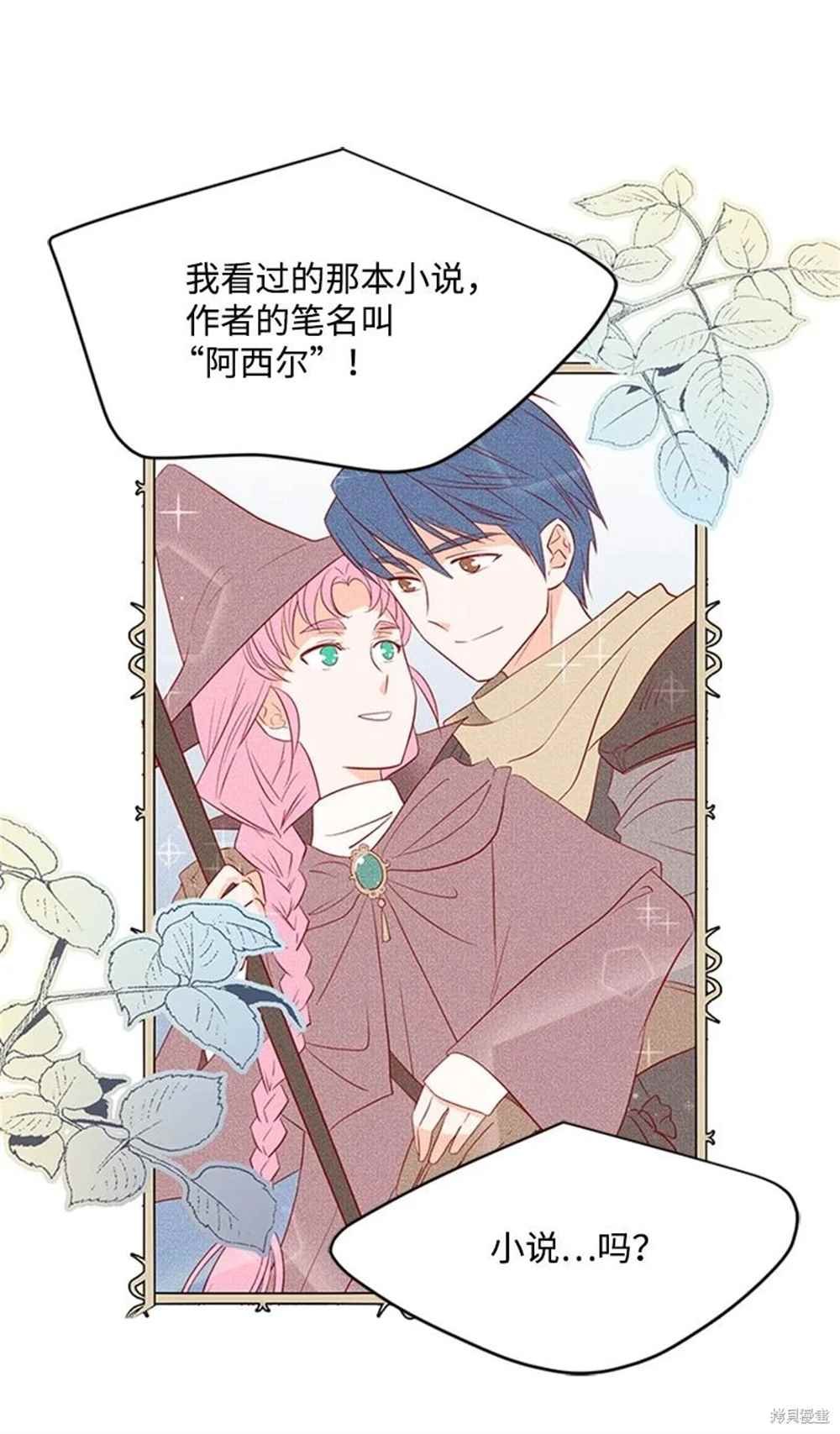 第38话