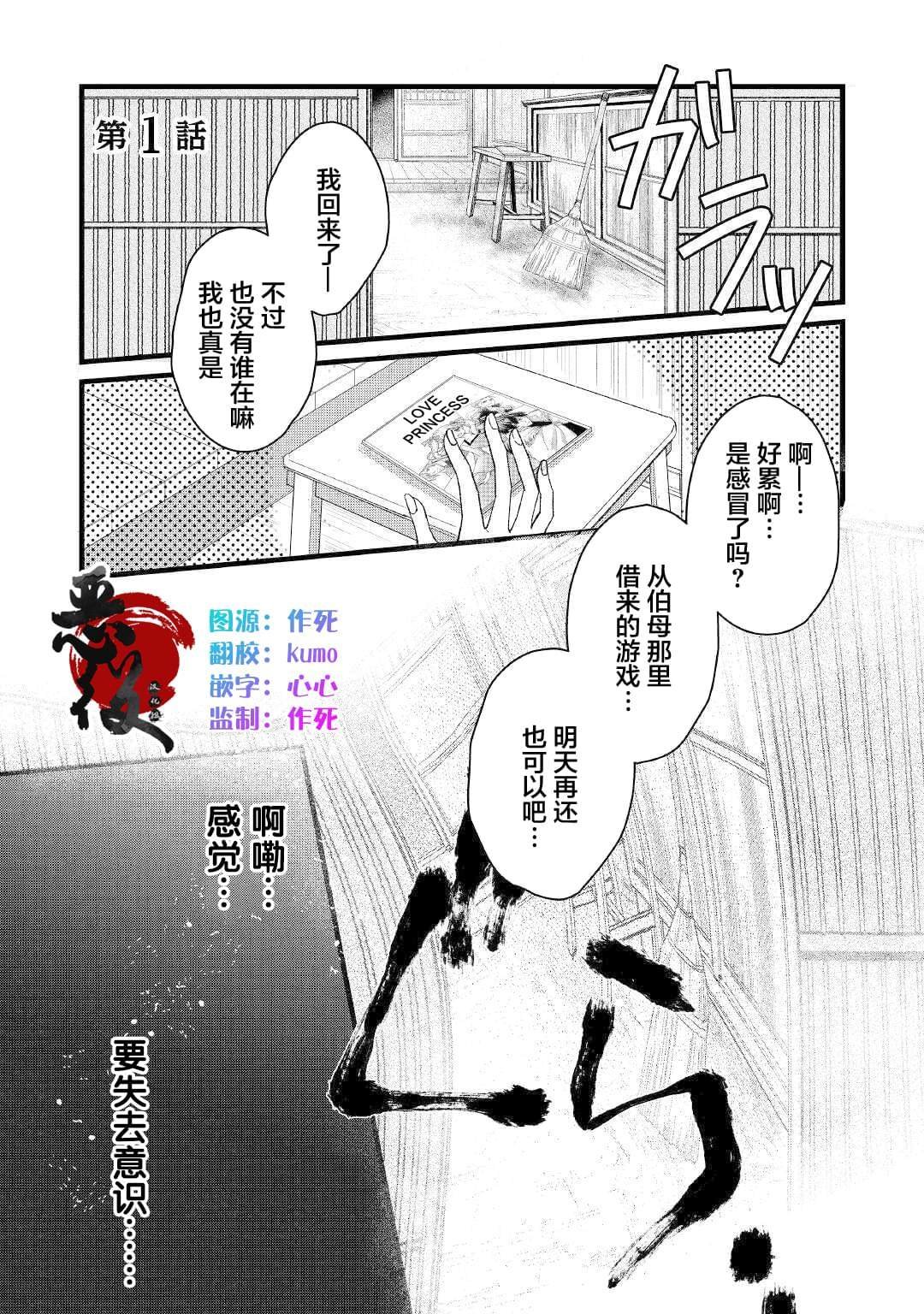 第1话