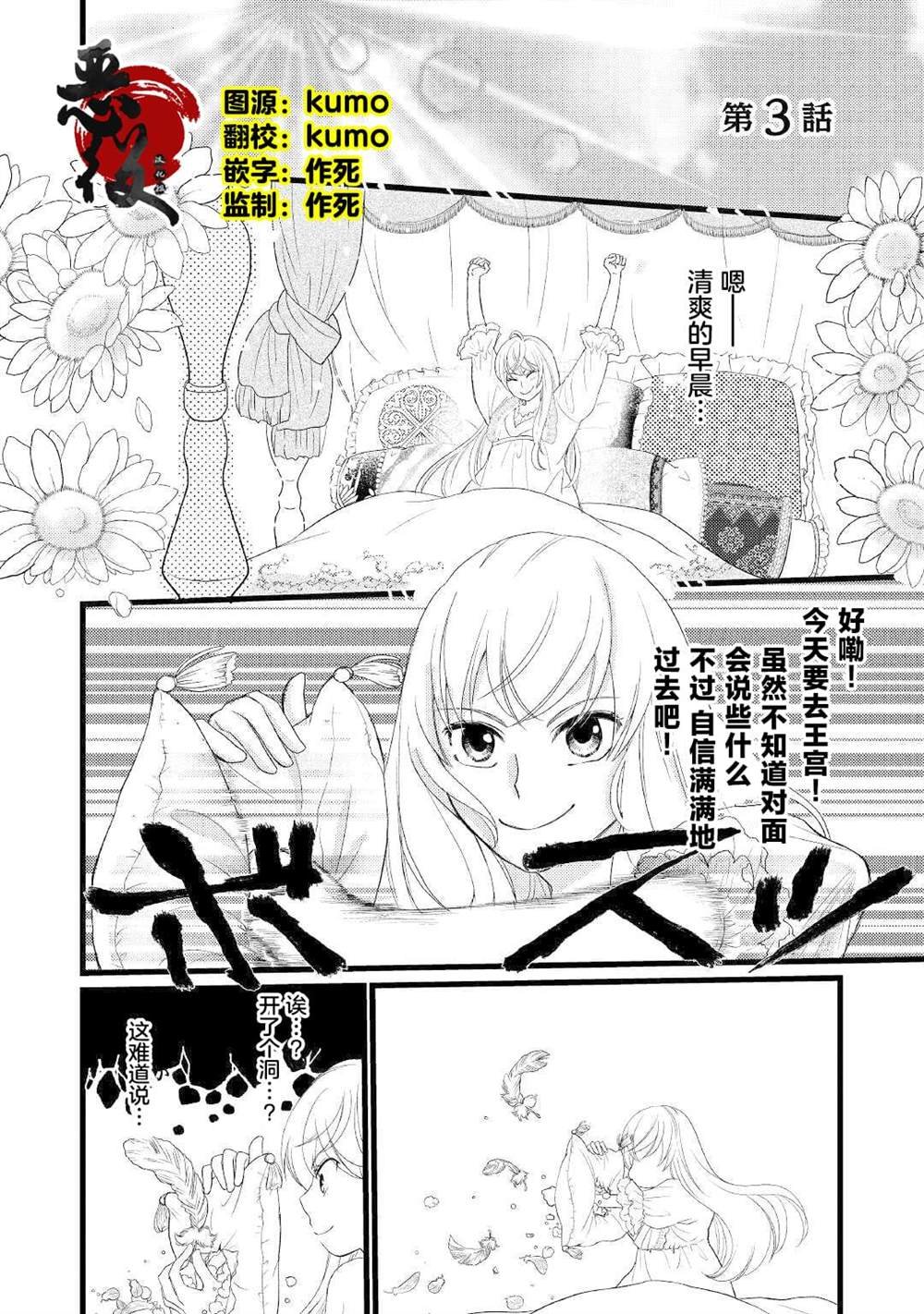 第3话
