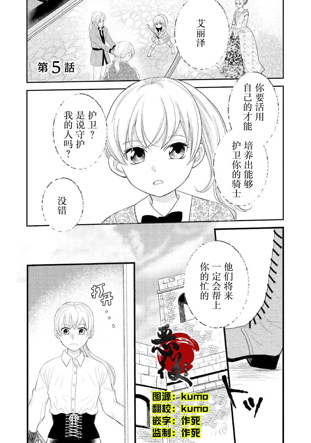 第5话