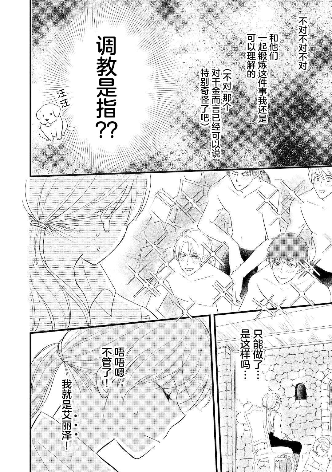 第5话