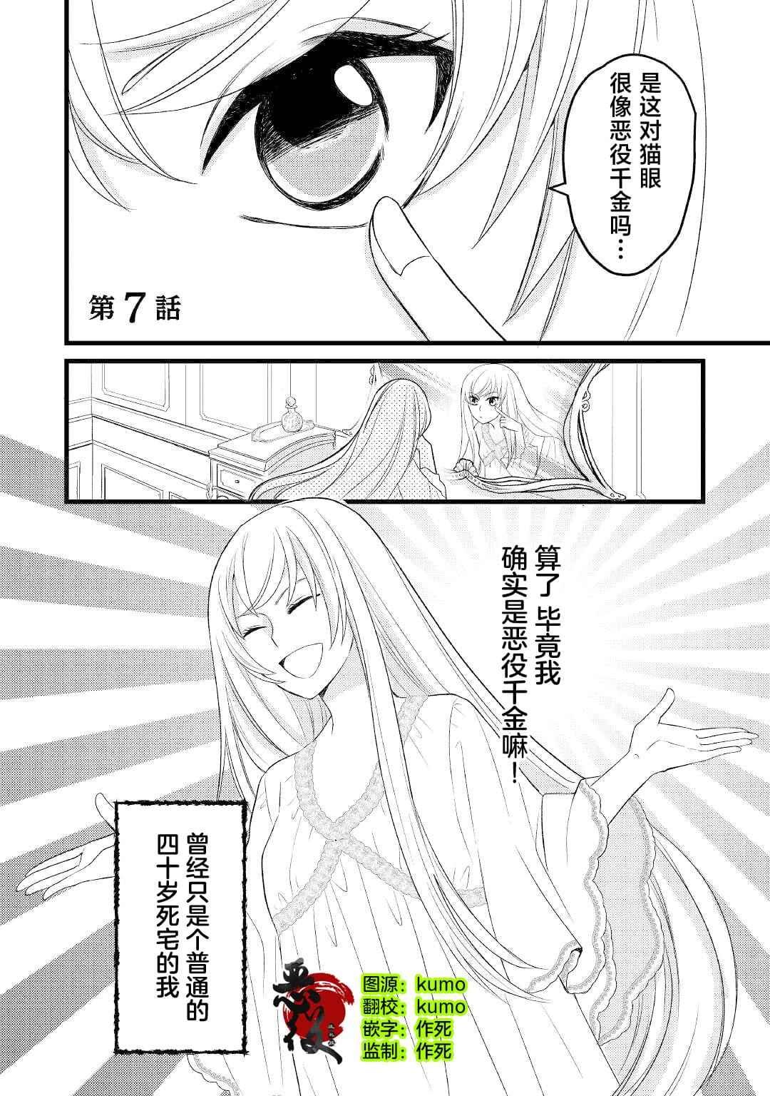 第7话