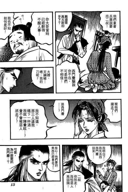 第2话