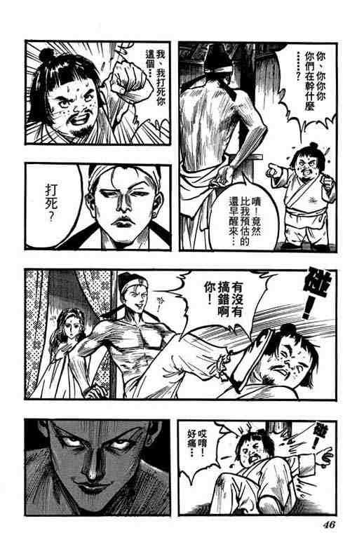 第2话