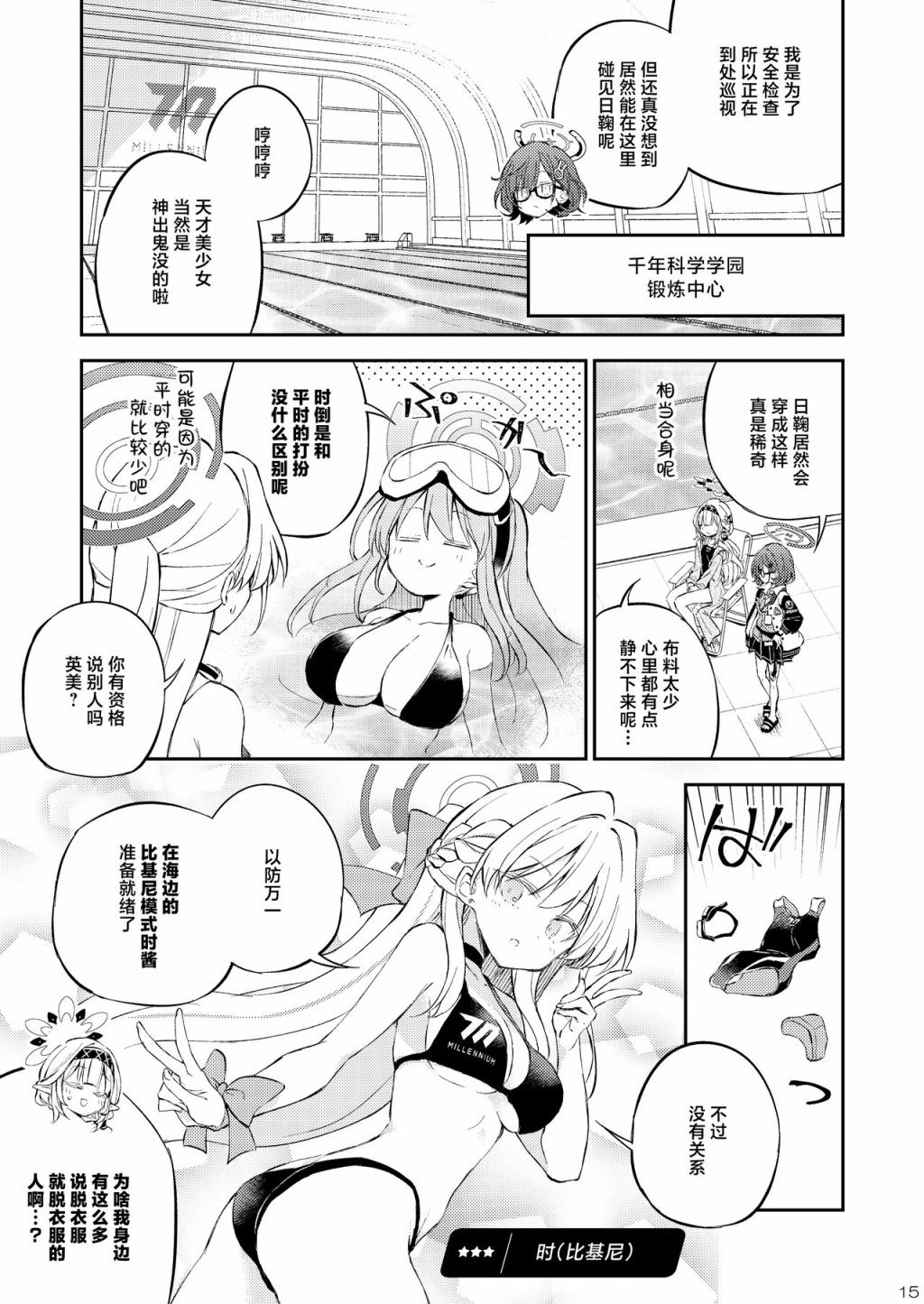 第1话