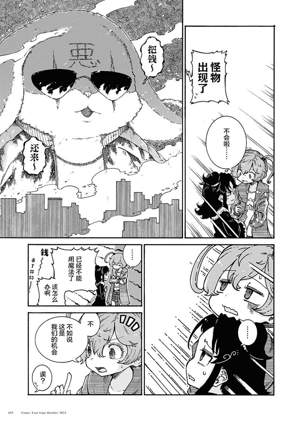 第1话