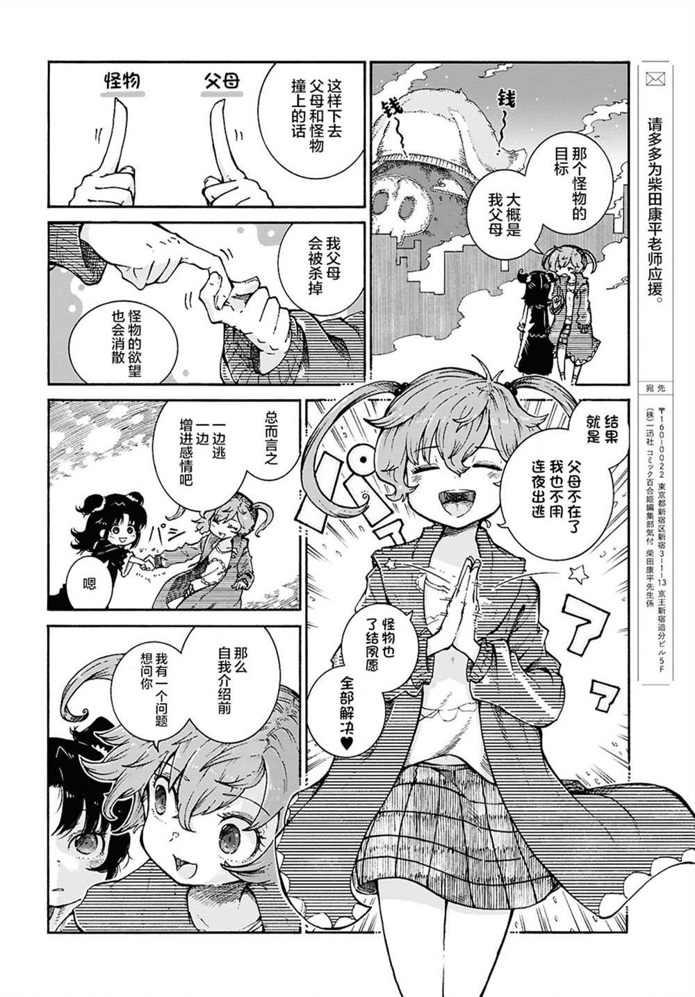 第1话
